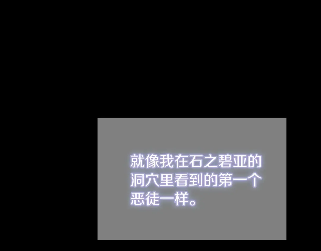 第4季第120话 每个人都在打仗 第13页