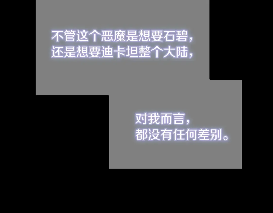 第4季第120话 每个人都在打仗 第17页