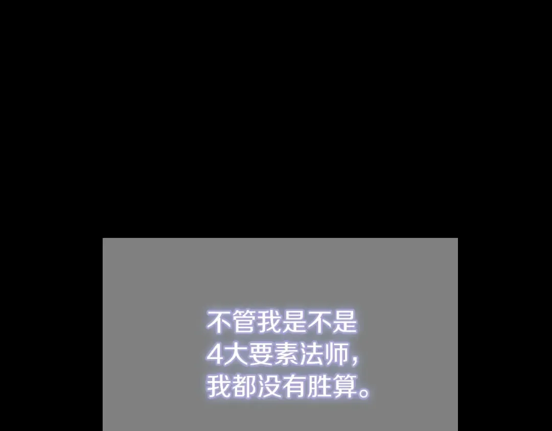 第4季第120话 每个人都在打仗 第18页