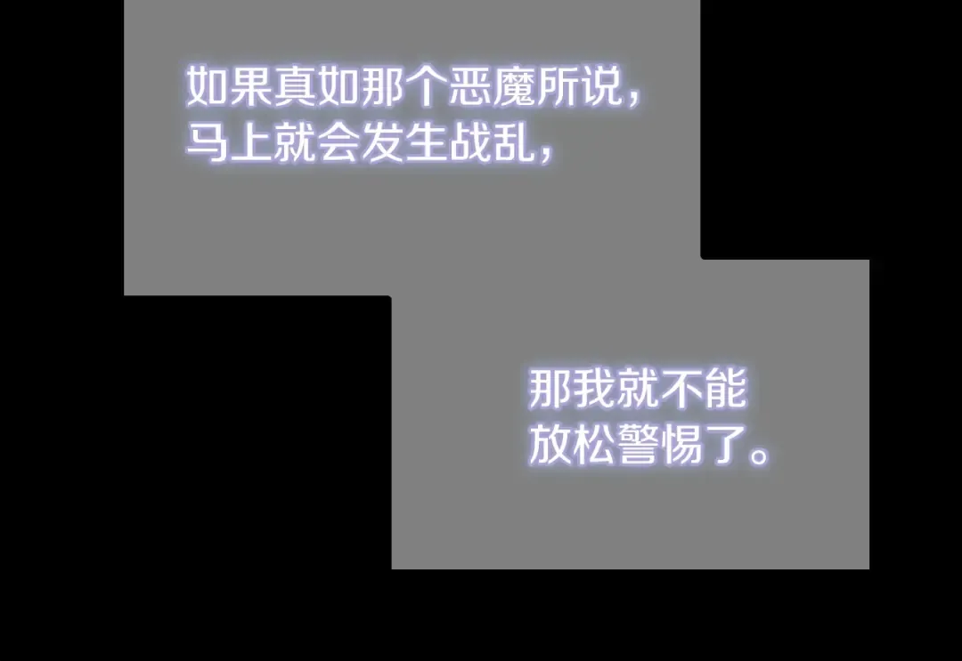 第4季第120话 每个人都在打仗 第22页
