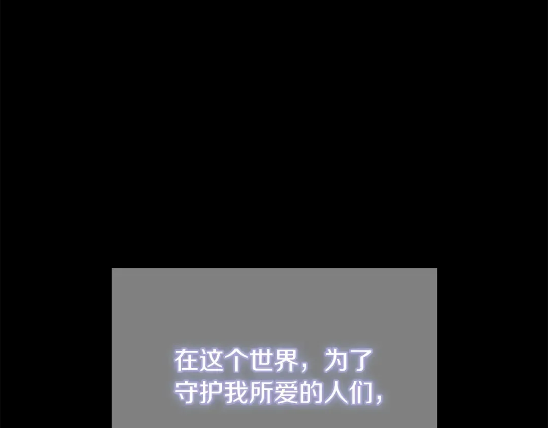 第4季第120话 每个人都在打仗 第25页