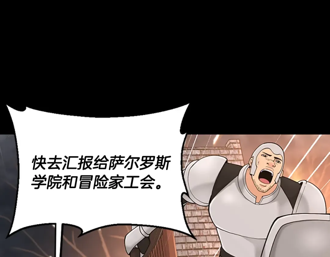 第4季第120话 每个人都在打仗 第102页