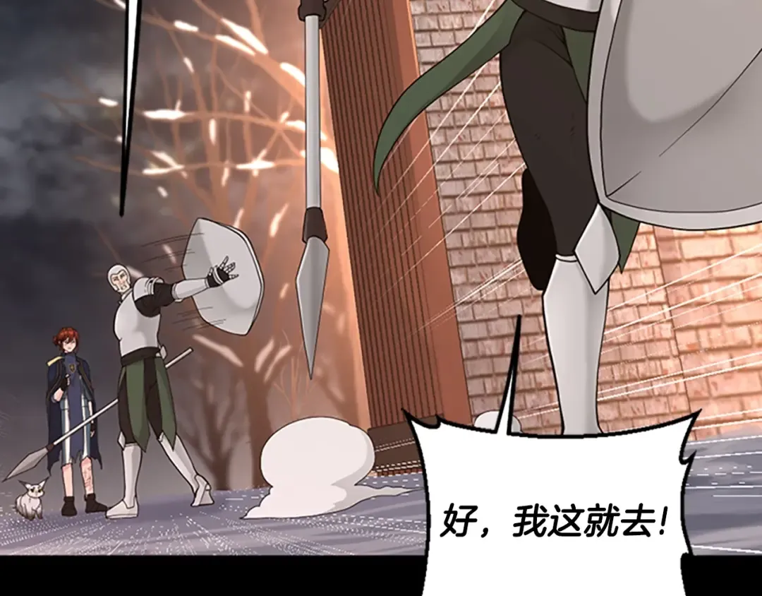 第4季第120话 每个人都在打仗 第103页