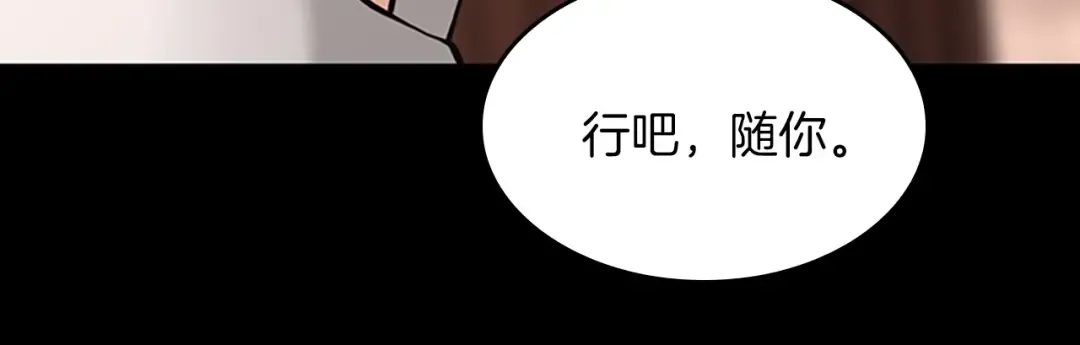 第4季第120话 每个人都在打仗 第116页