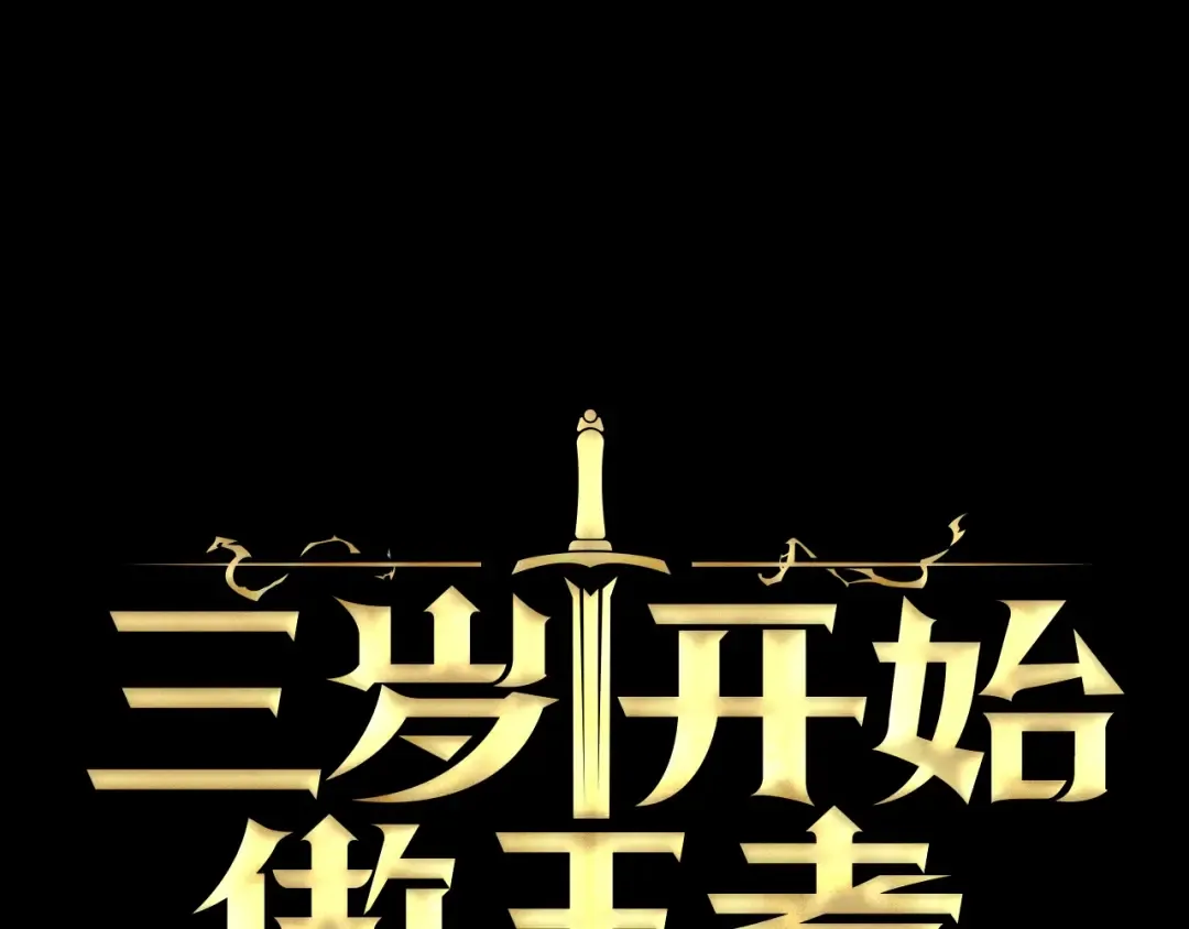 第4季第120话 每个人都在打仗 第117页