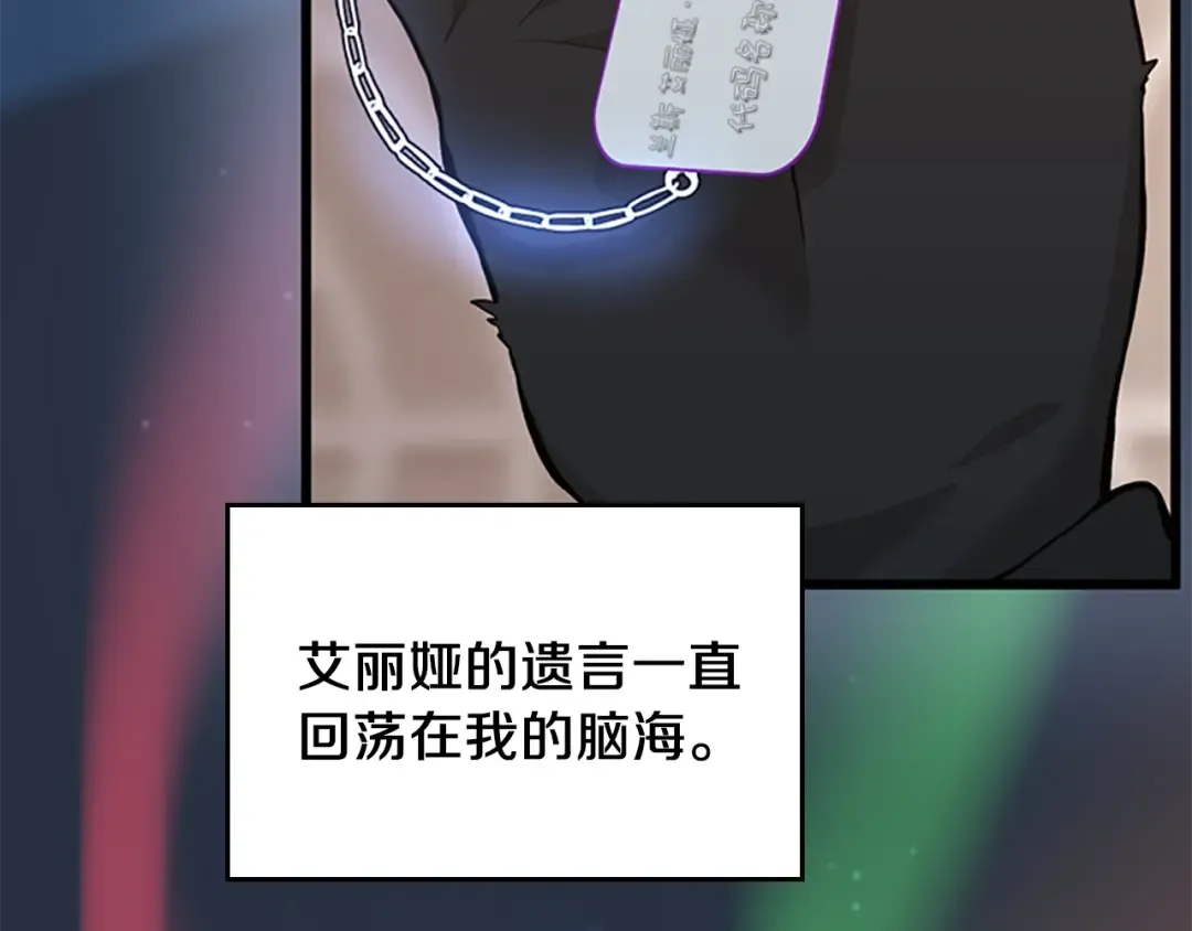 第4季第120话 每个人都在打仗 第142页