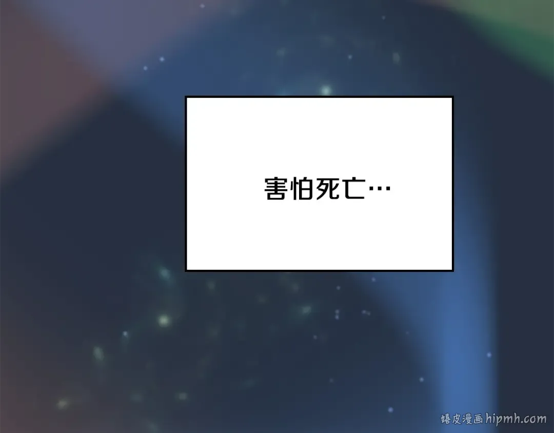 第4季第120话 每个人都在打仗 第144页
