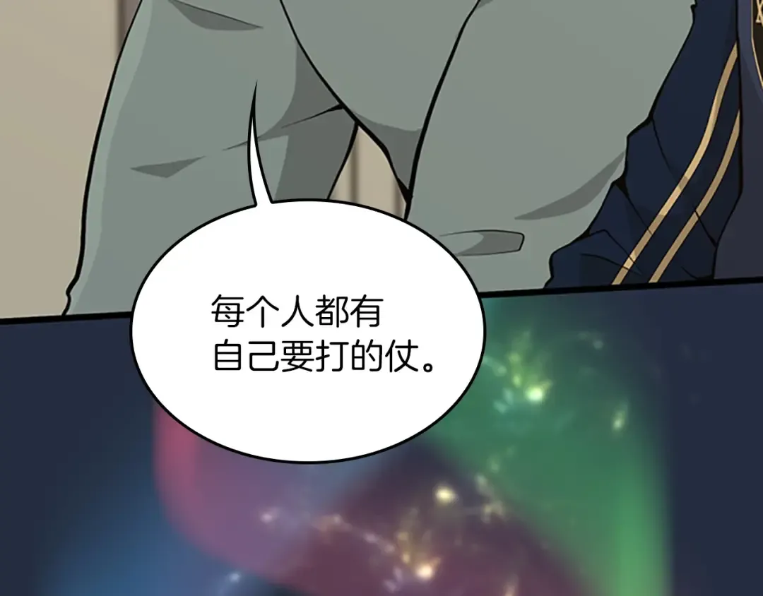 第4季第120话 每个人都在打仗 第179页