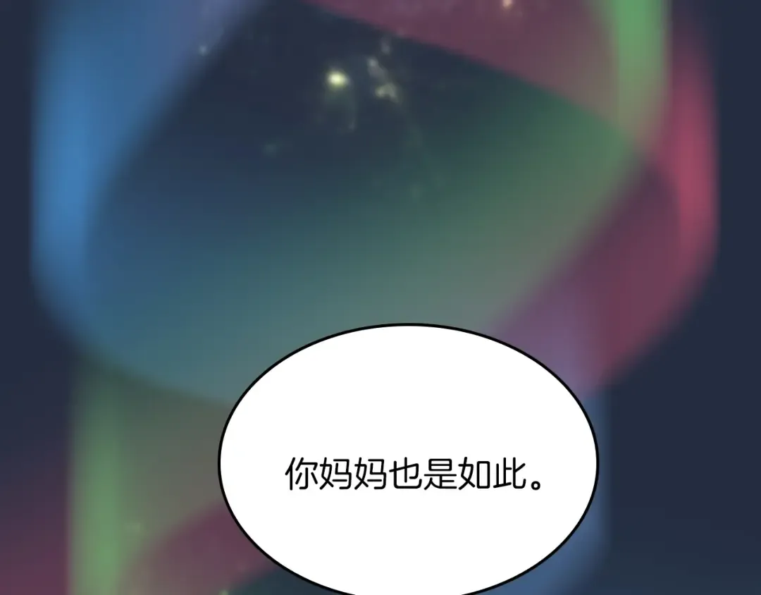 第4季第120话 每个人都在打仗 第180页