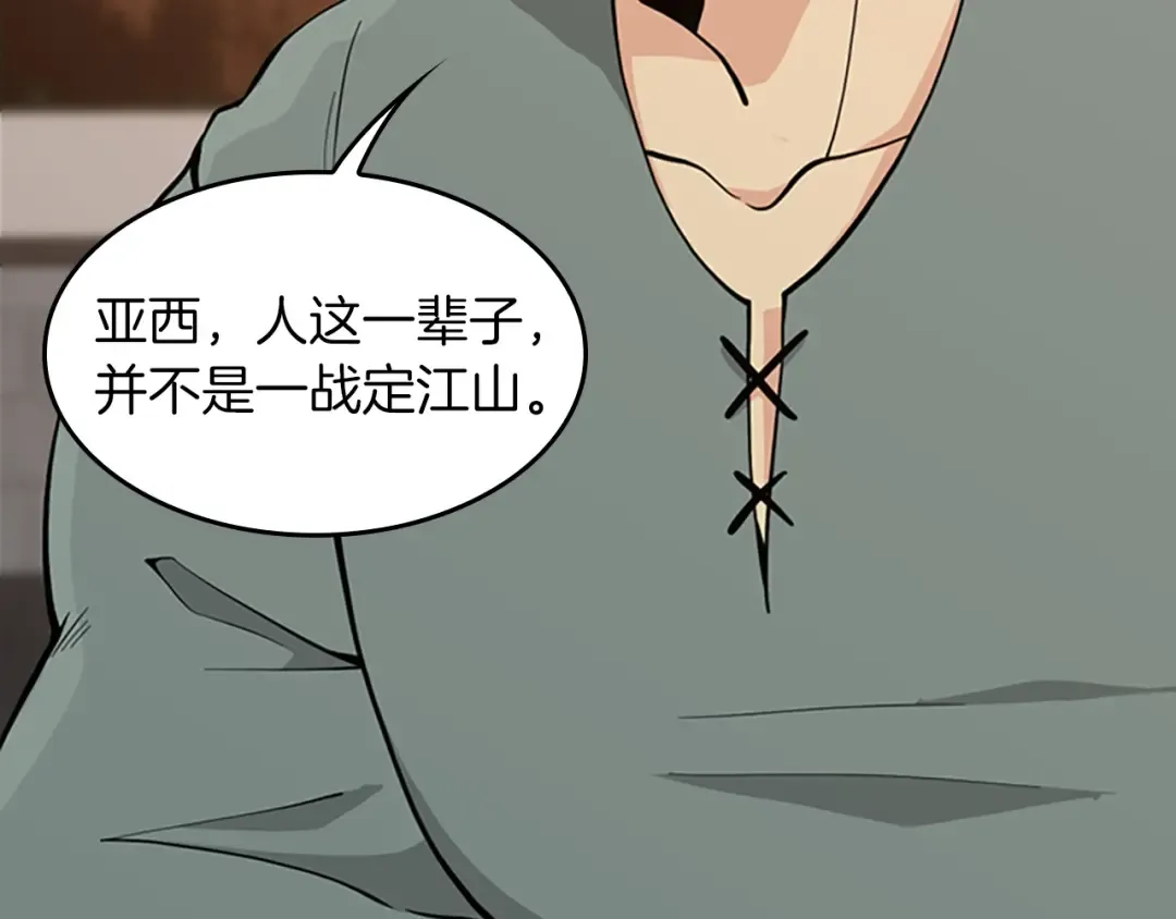 第4季第120话 每个人都在打仗 第187页