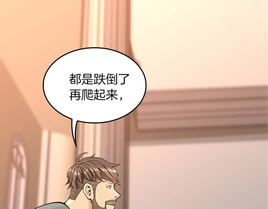 第4季第120话 每个人都在打仗 第195页