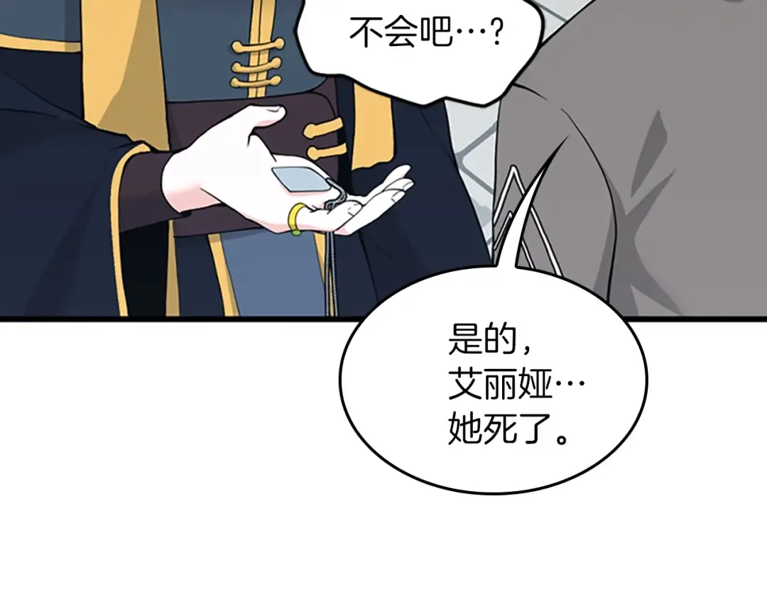 第4季第120话 每个人都在打仗 第252页