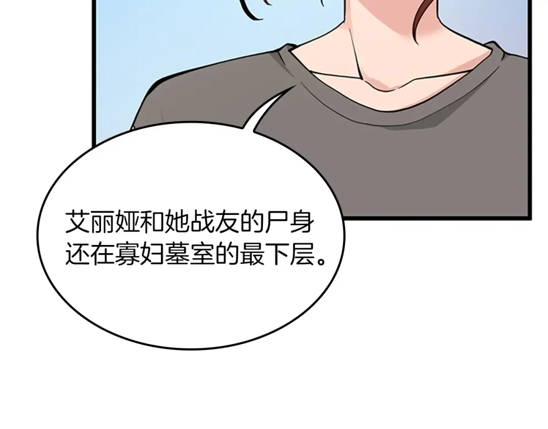 第4季第120话 每个人都在打仗 第255页