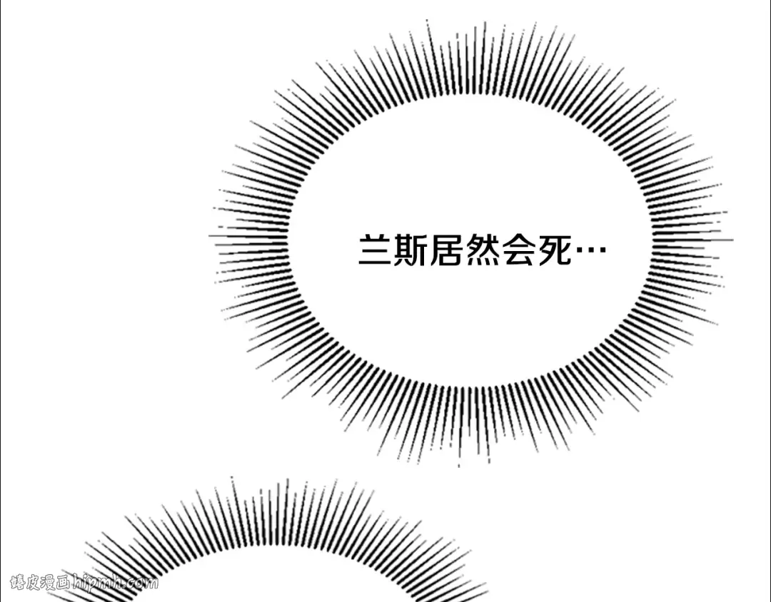 第4季第120话 每个人都在打仗 第256页