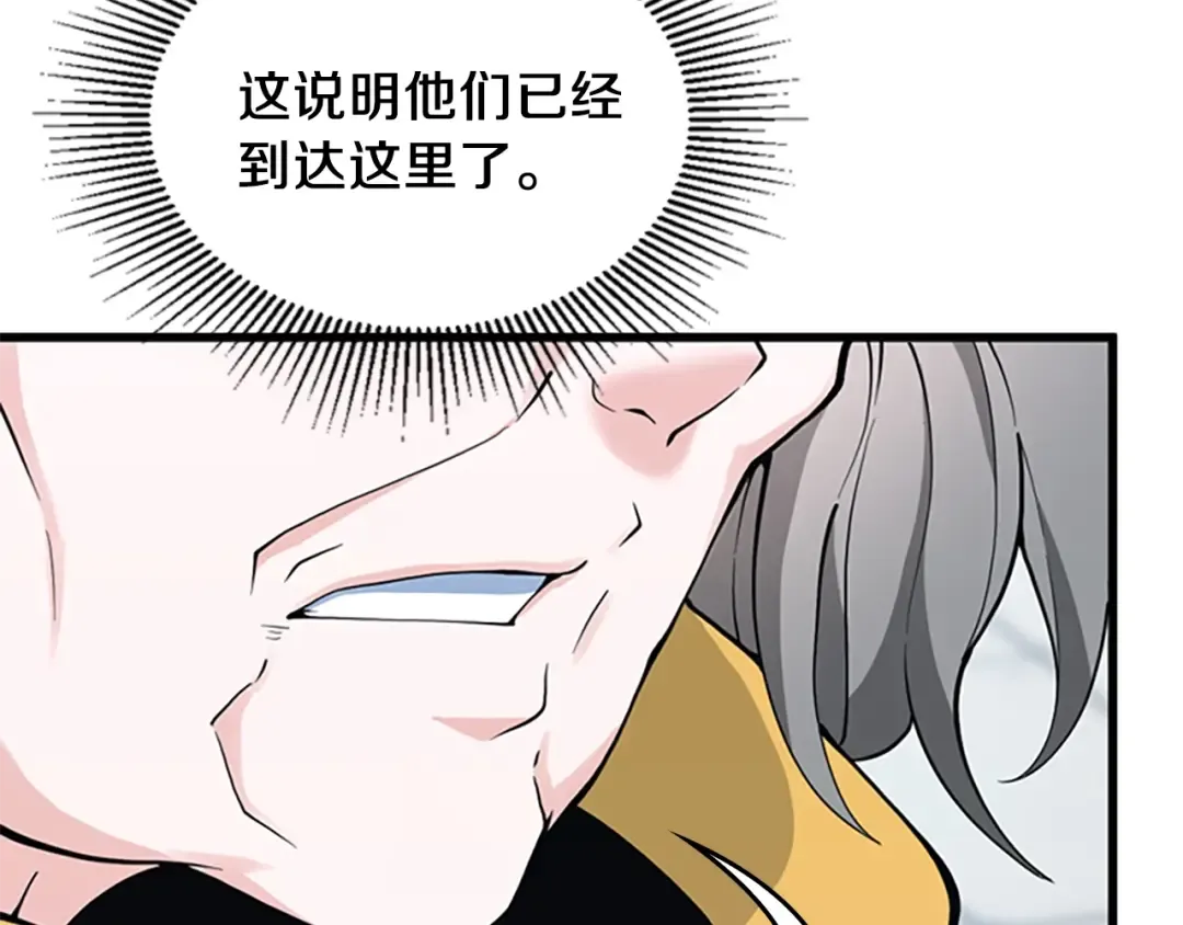 第4季第120话 每个人都在打仗 第257页