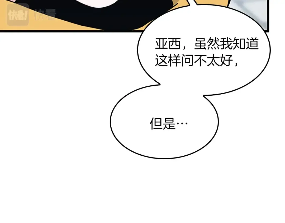 第4季第120话 每个人都在打仗 第258页