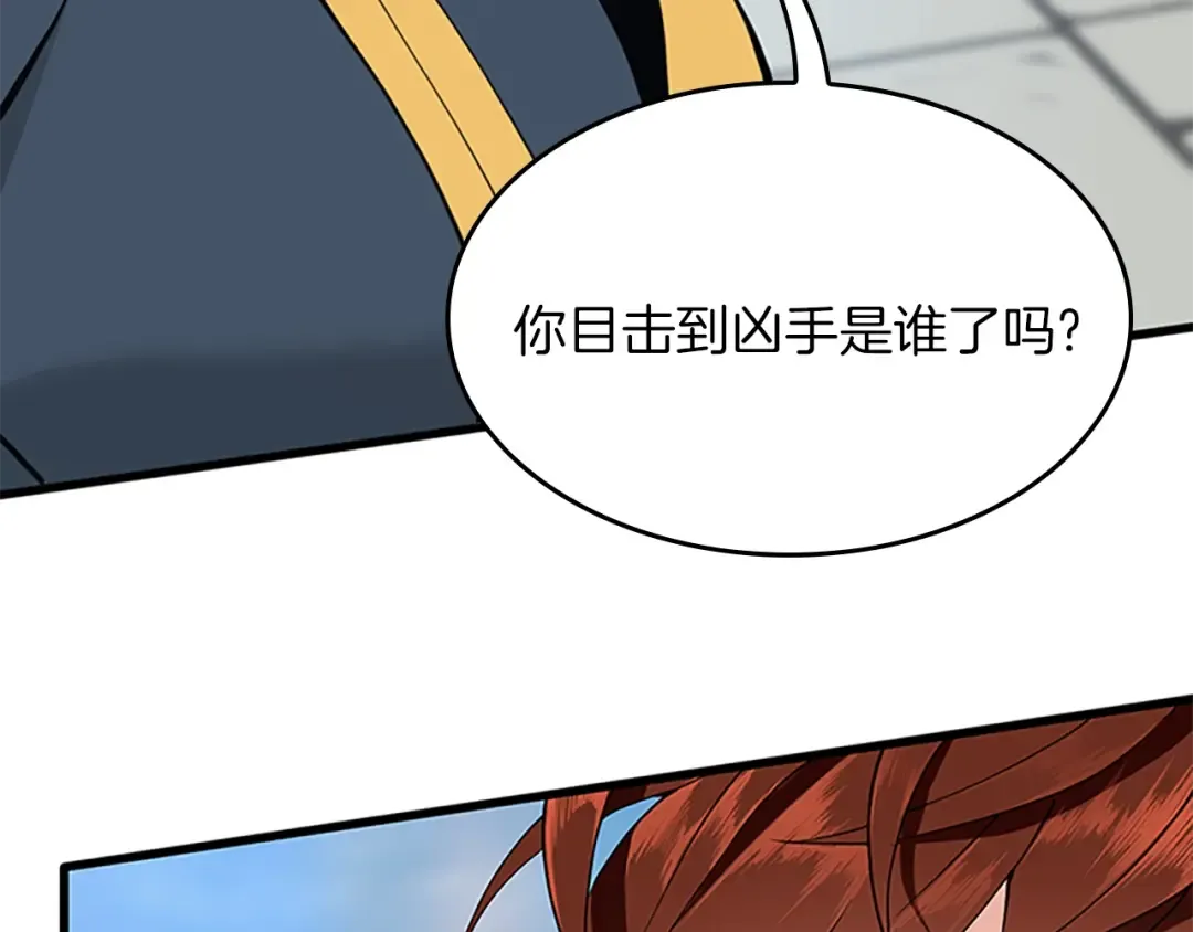 第4季第120话 每个人都在打仗 第261页