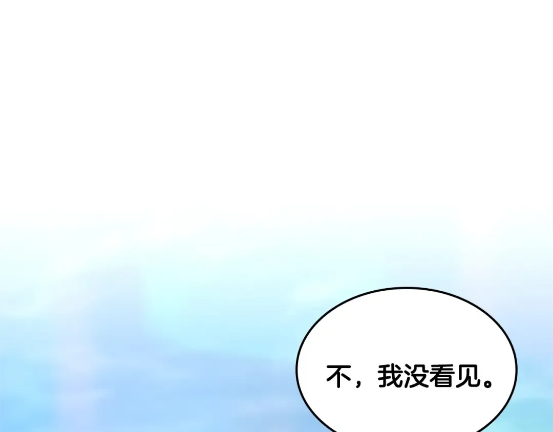 第4季第120话 每个人都在打仗 第263页