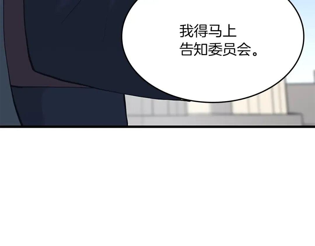 第4季第120话 每个人都在打仗 第269页
