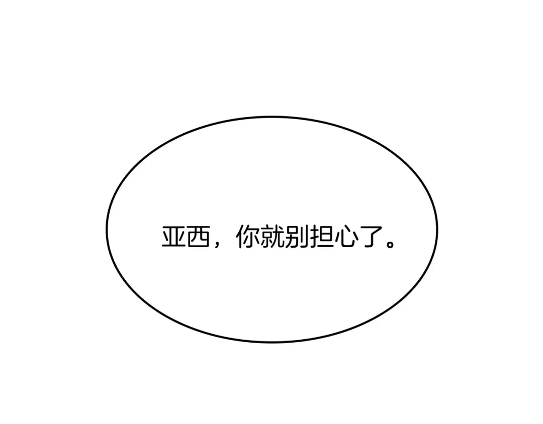 第4季第120话 每个人都在打仗 第270页