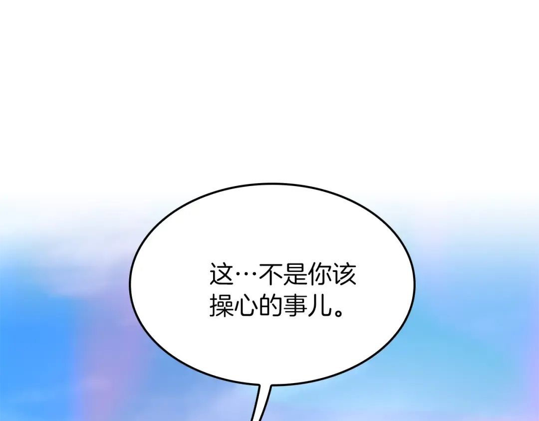 第4季第120话 每个人都在打仗 第271页