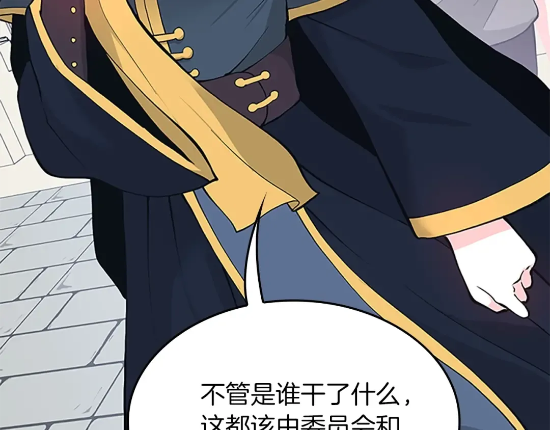 第4季第120话 每个人都在打仗 第273页