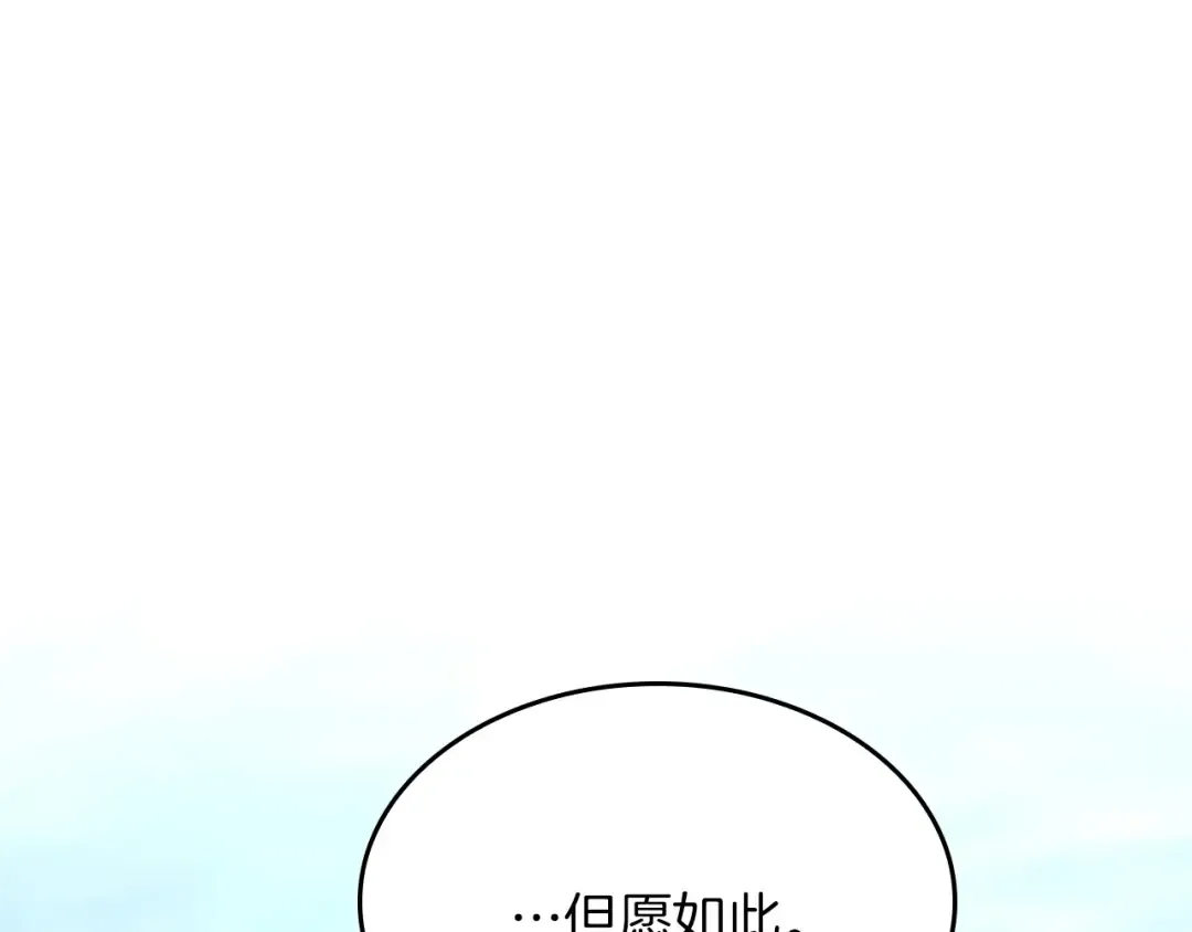 第4季第120话 每个人都在打仗 第275页