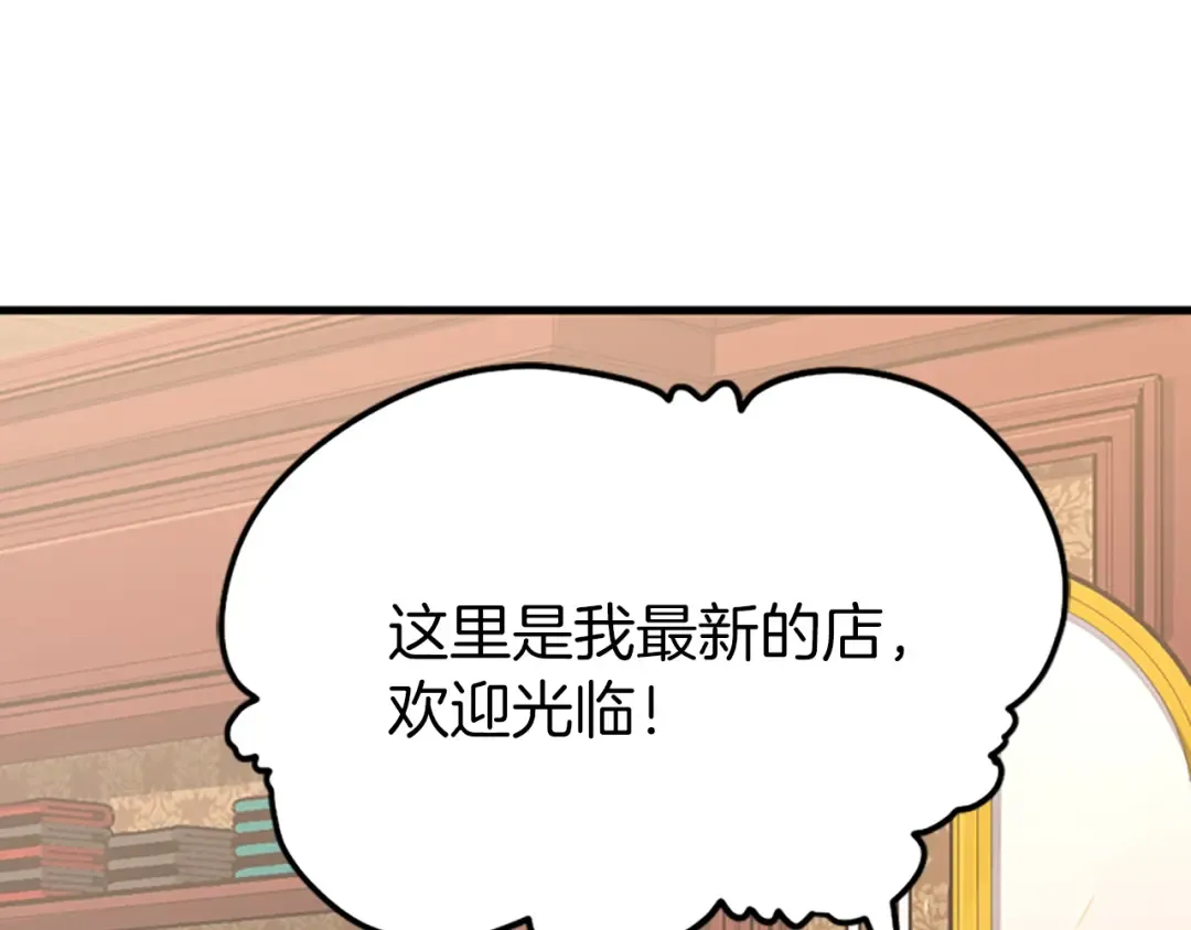 第4季第121话 破旧商店 第25页