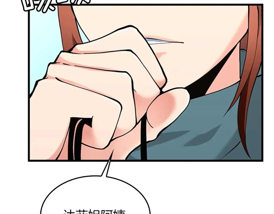 第4季第121话 破旧商店 第29页