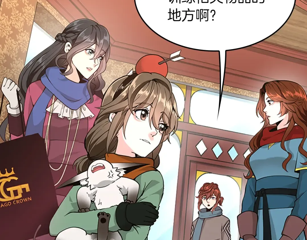 第4季第121话 破旧商店 第31页