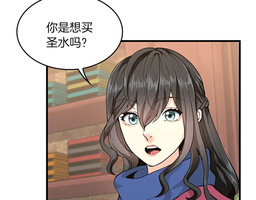第4季第121话 破旧商店 第33页