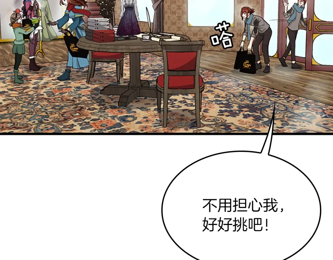 第4季第121话 破旧商店 第39页