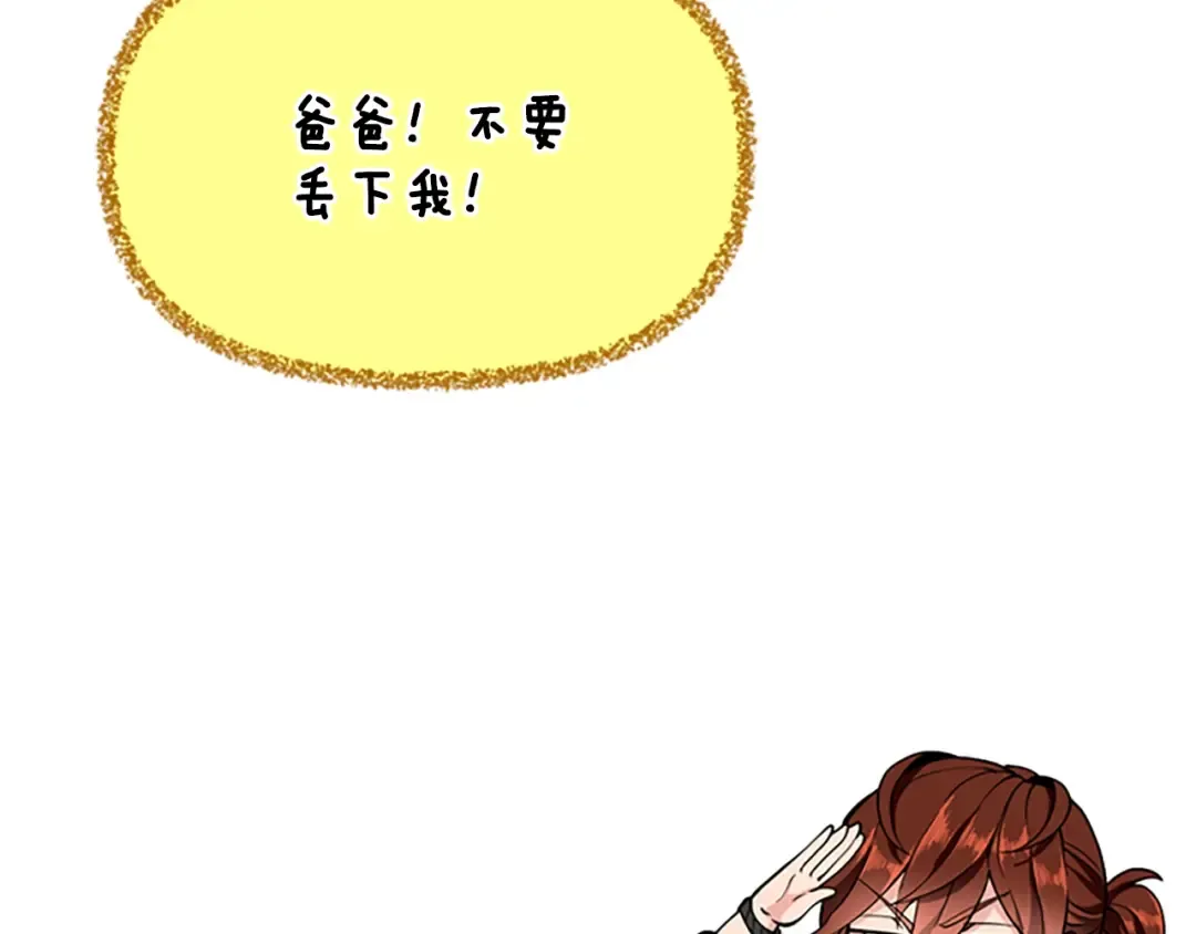 第4季第121话 破旧商店 第41页