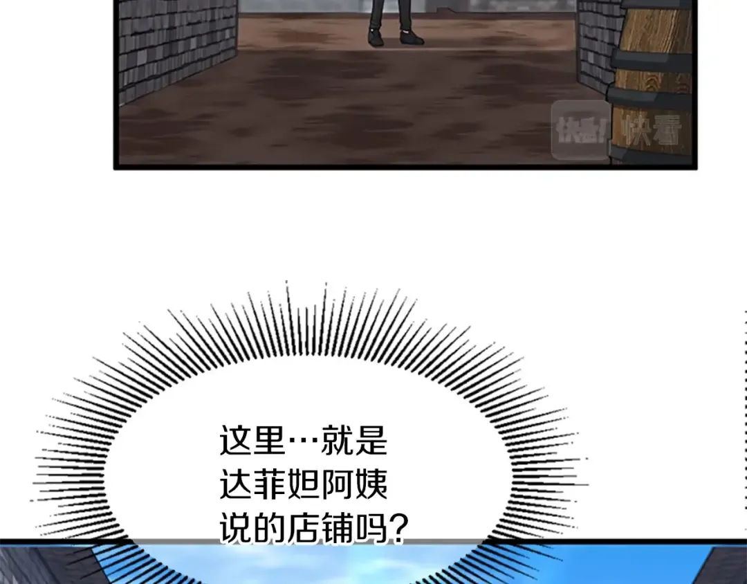 第4季第121话 破旧商店 第78页