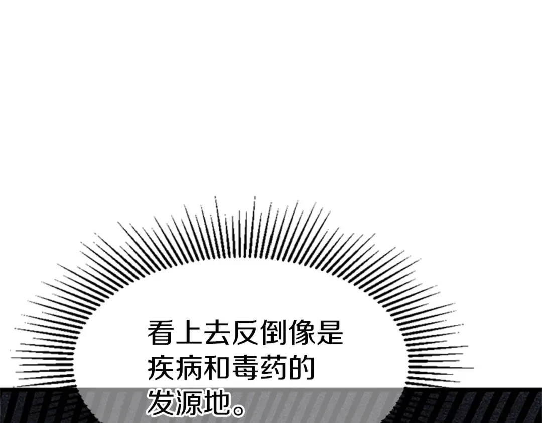 第4季第121话 破旧商店 第82页