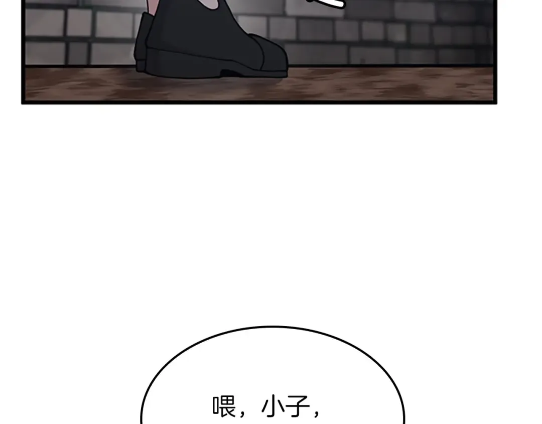 第4季第121话 破旧商店 第86页