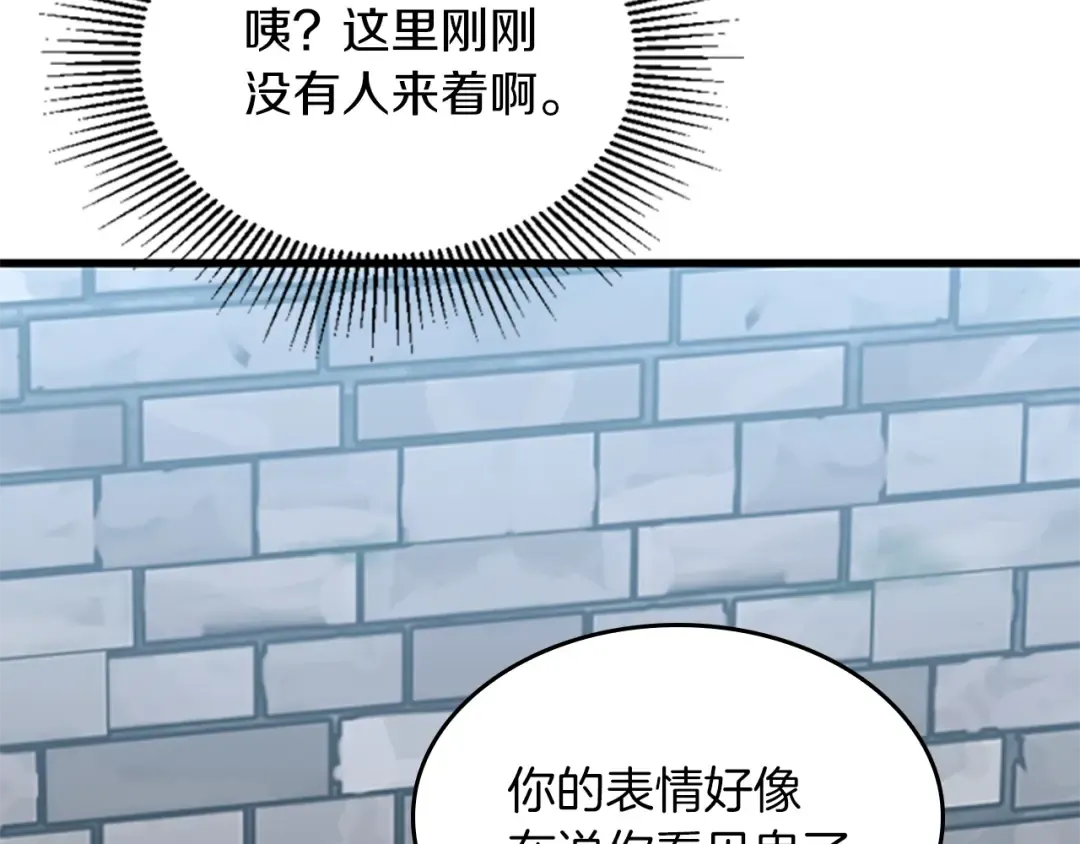 第4季第121话 破旧商店 第92页
