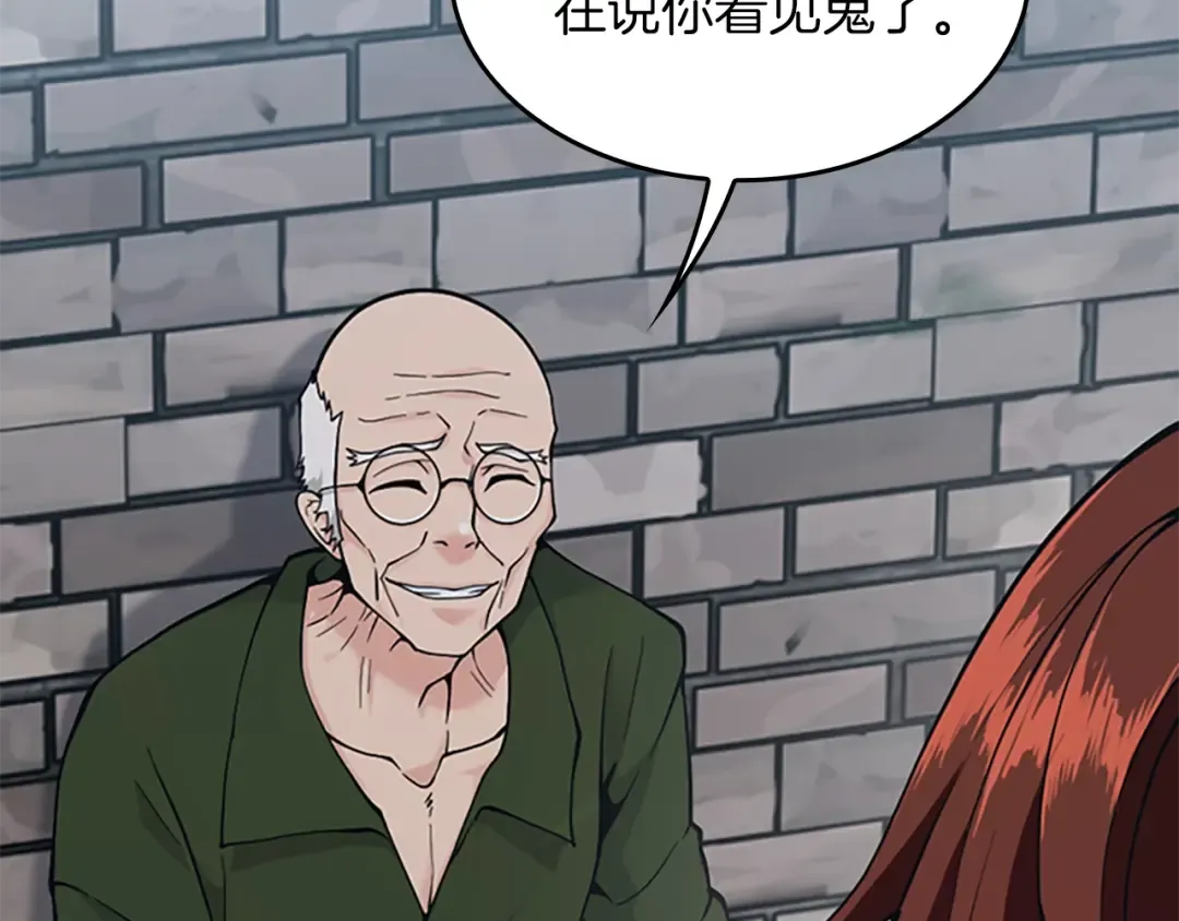 第4季第121话 破旧商店 第93页