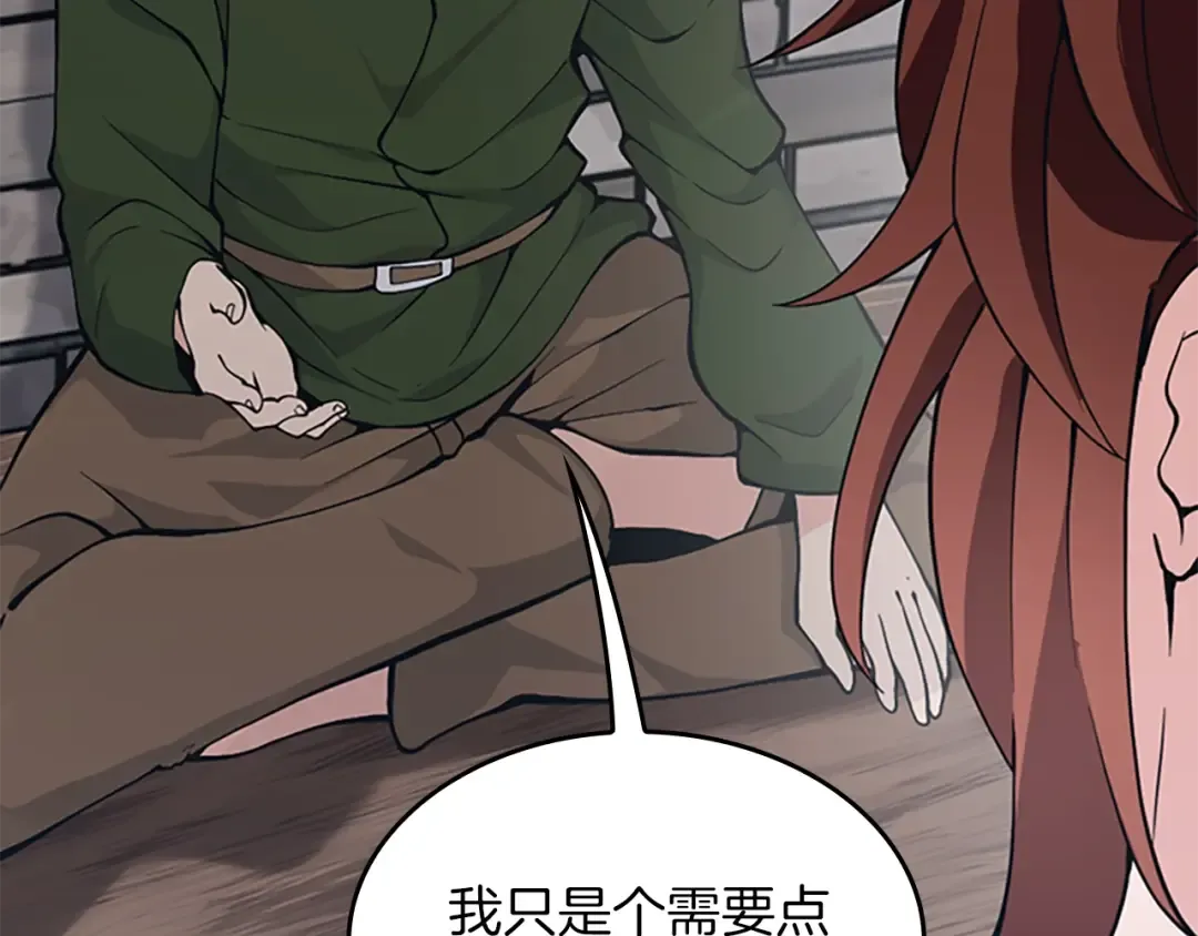 第4季第121话 破旧商店 第94页
