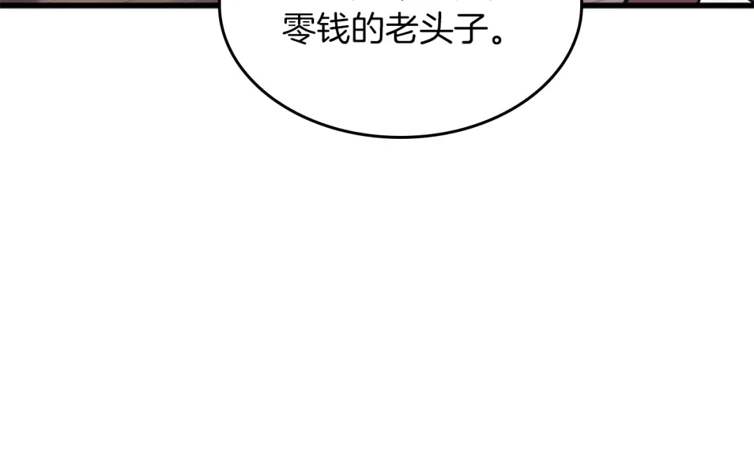 第4季第121话 破旧商店 第95页