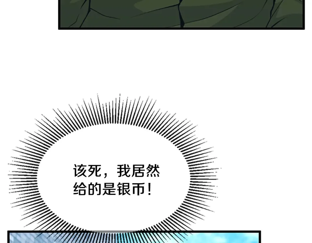 第4季第121话 破旧商店 第102页