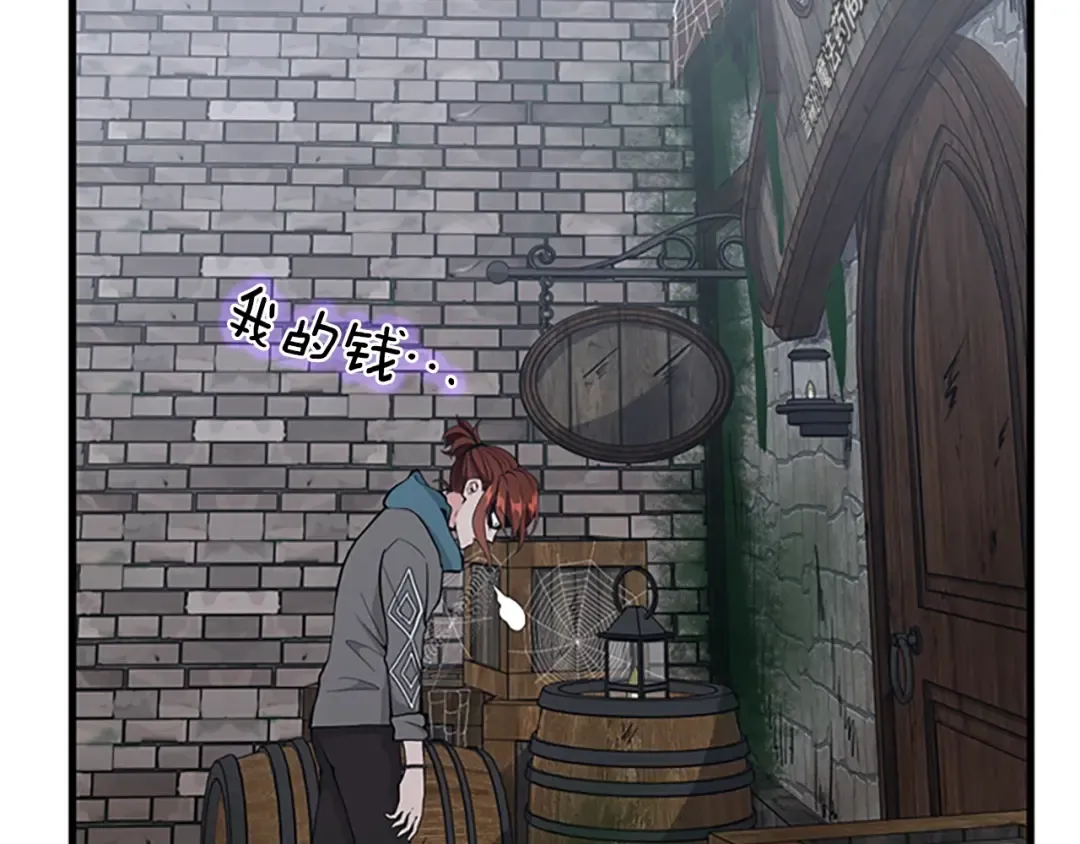 第4季第121话 破旧商店 第111页