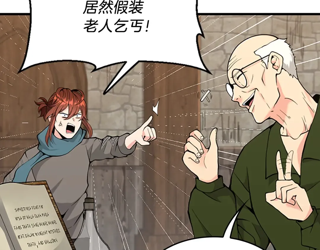第4季第121话 破旧商店 第124页