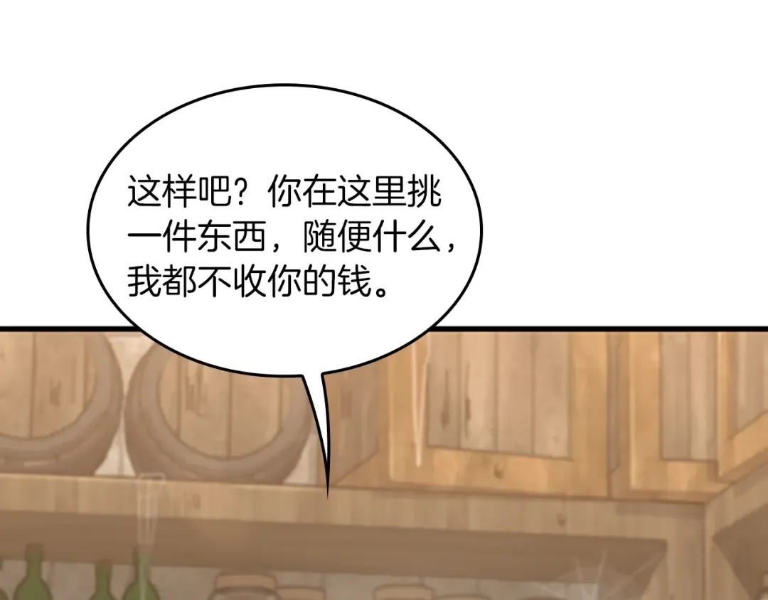 第4季第121话 破旧商店 第126页