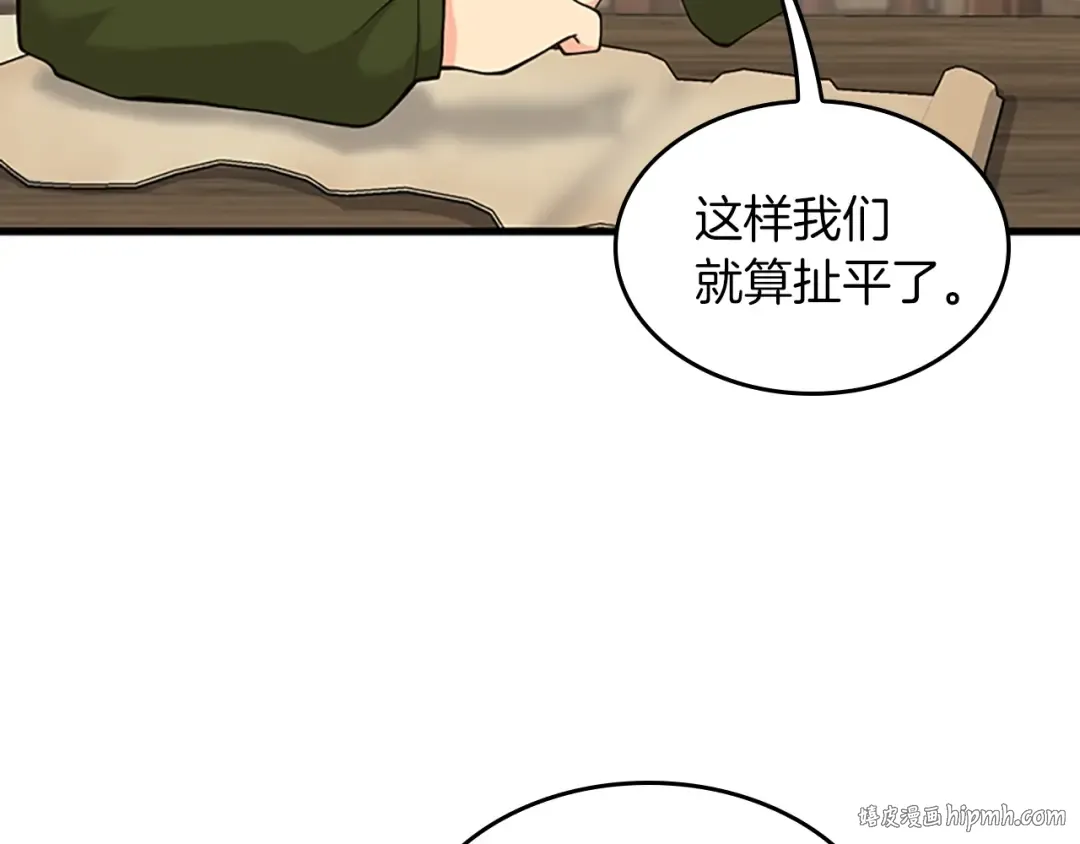 第4季第121话 破旧商店 第128页