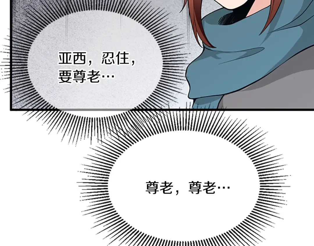 第4季第121话 破旧商店 第133页