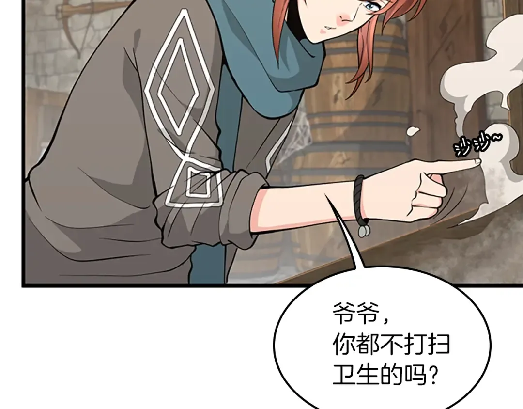 第4季第121话 破旧商店 第137页