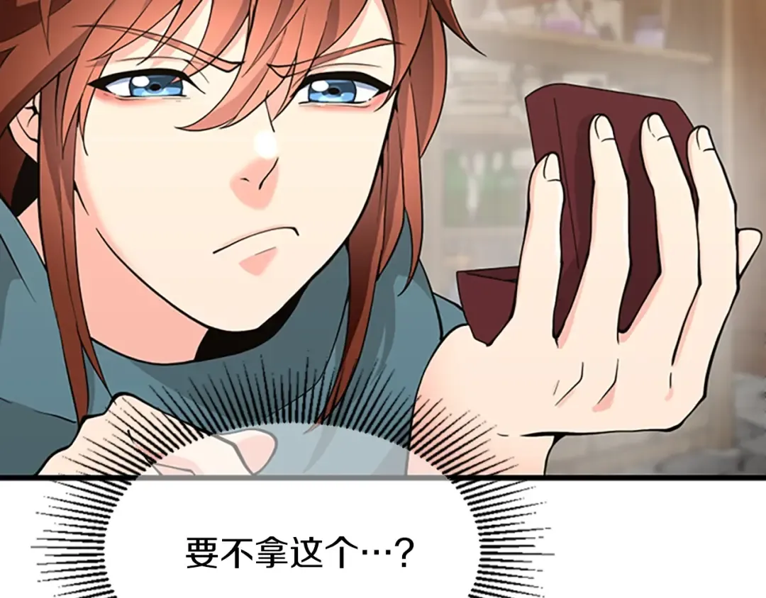 第4季第121话 破旧商店 第159页