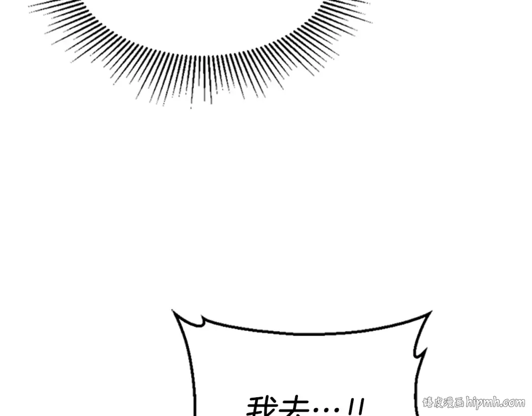 第4季第121话 破旧商店 第160页