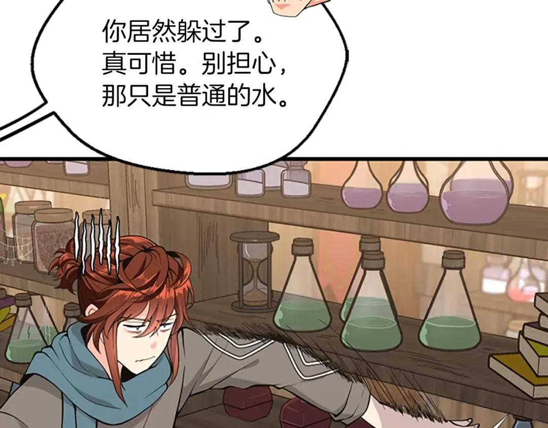 第4季第121话 破旧商店 第163页